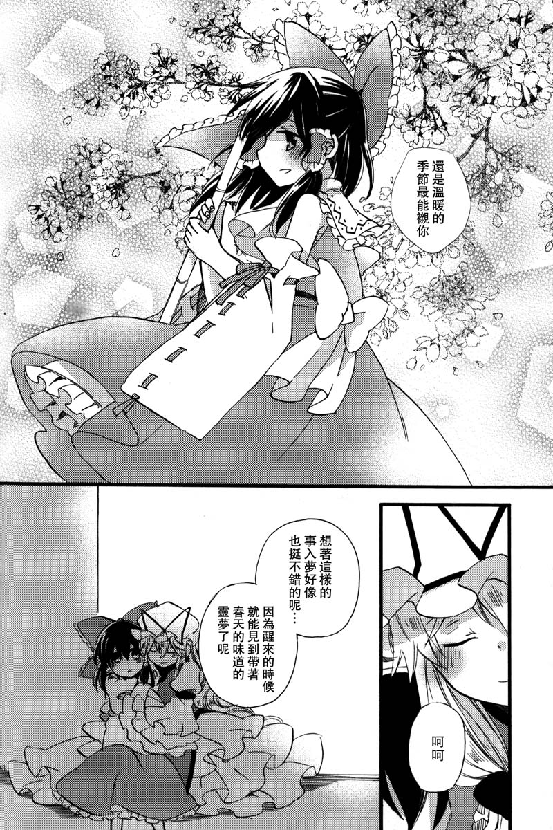 阳春之花韩漫全集-全一话无删减无遮挡章节图片 