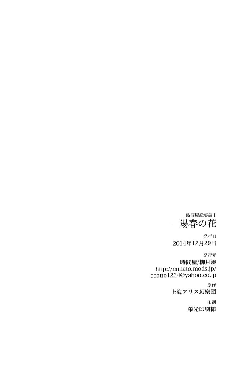 阳春之花韩漫全集-全一话无删减无遮挡章节图片 