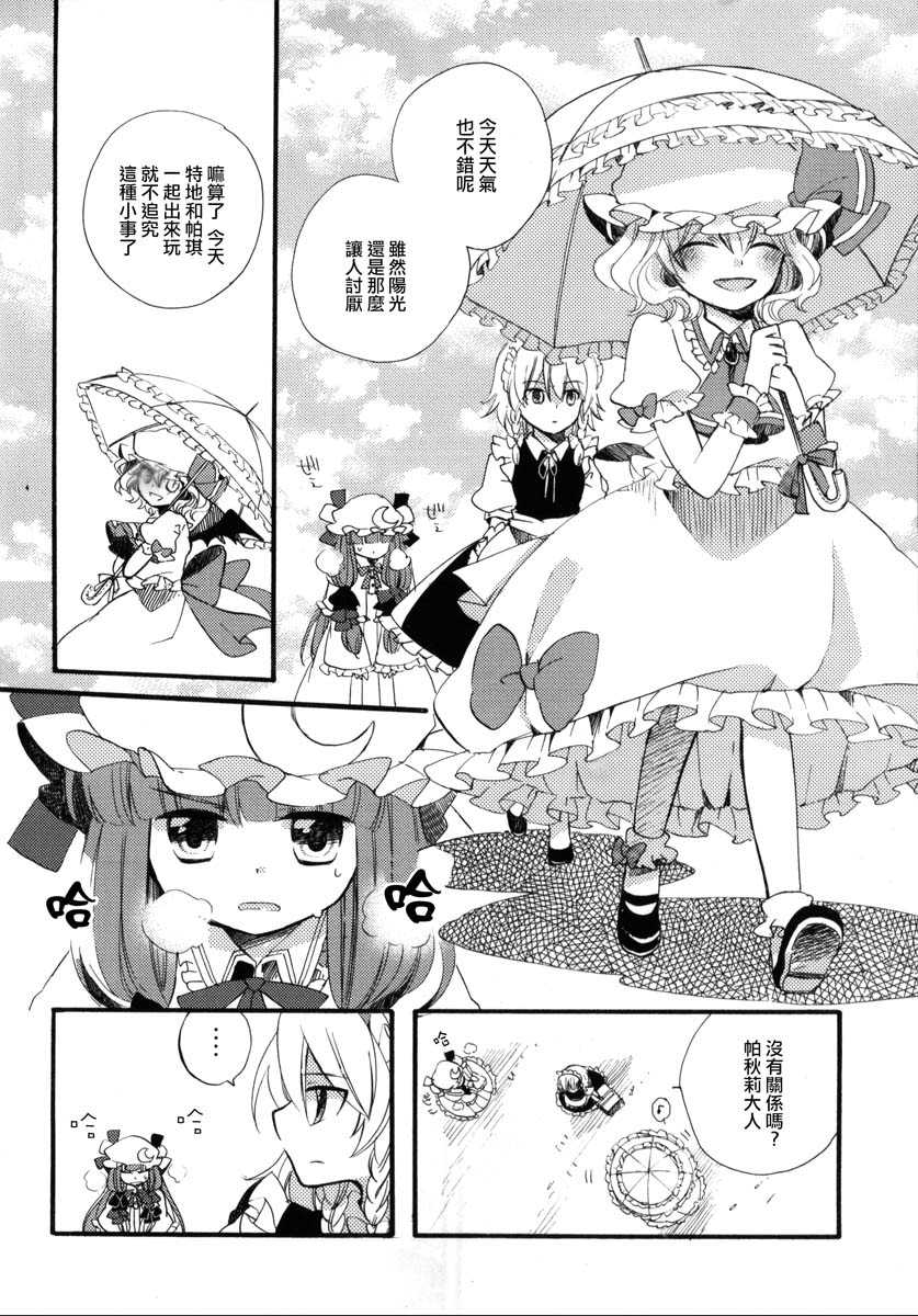 阳春之花韩漫全集-全一话无删减无遮挡章节图片 