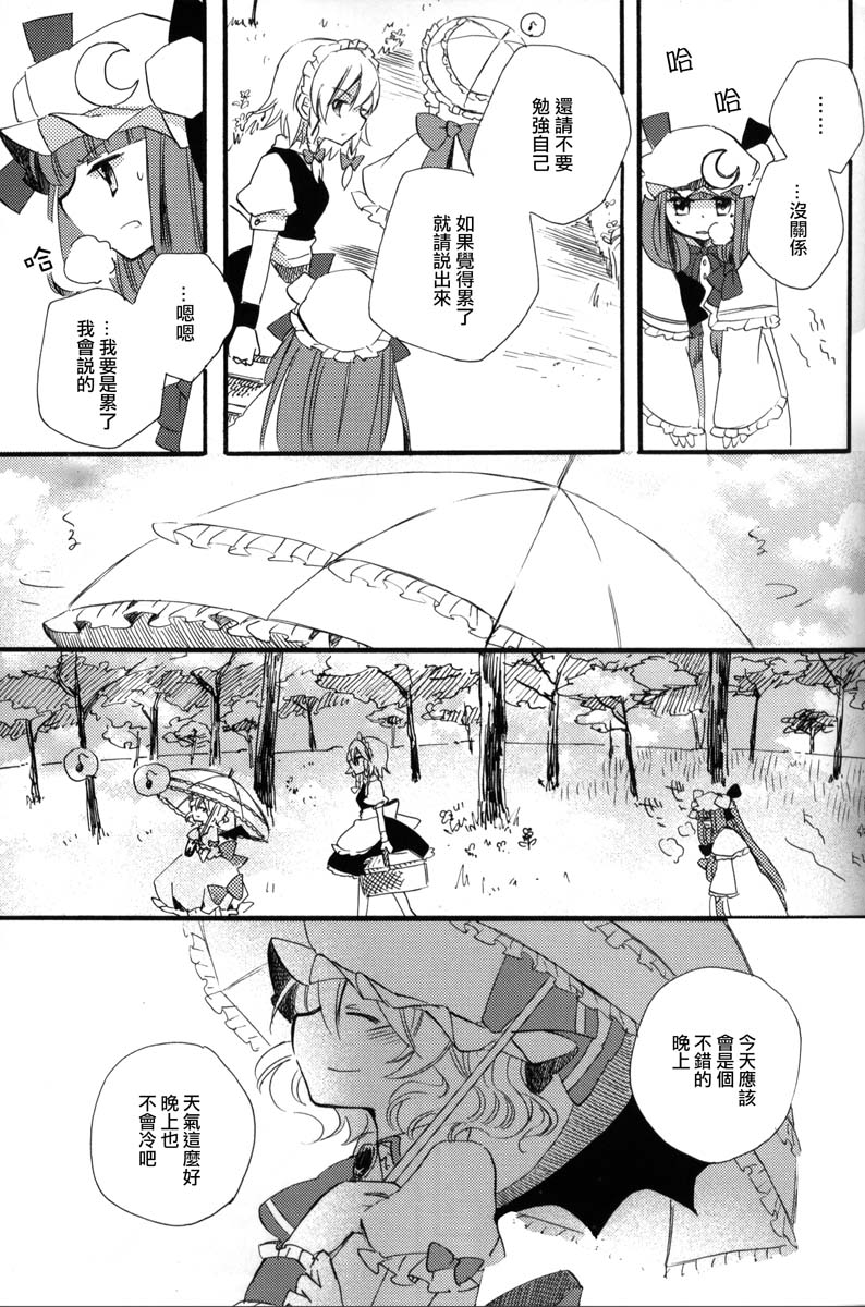 阳春之花韩漫全集-全一话无删减无遮挡章节图片 
