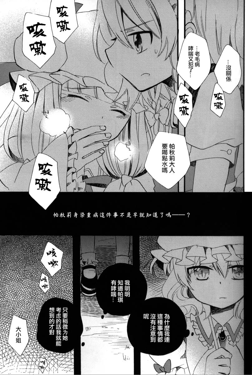 阳春之花韩漫全集-全一话无删减无遮挡章节图片 