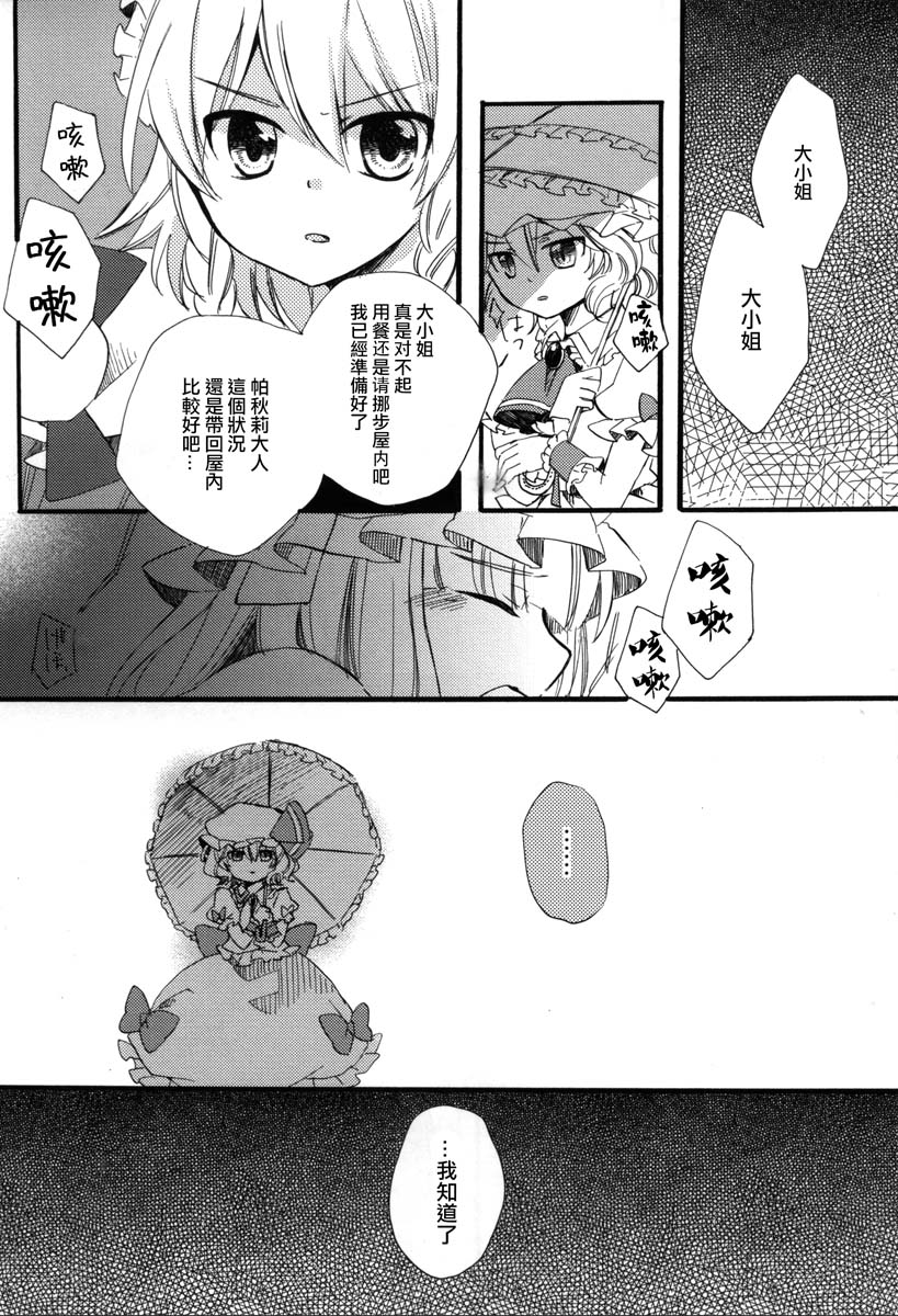 阳春之花韩漫全集-全一话无删减无遮挡章节图片 