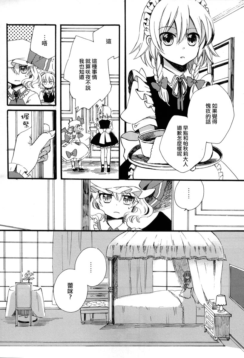 阳春之花韩漫全集-全一话无删减无遮挡章节图片 