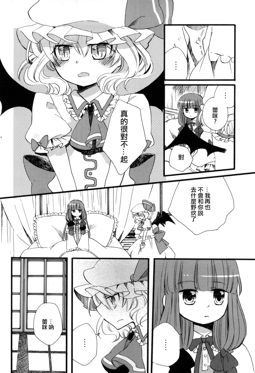 阳春之花韩漫全集-全一话无删减无遮挡章节图片 