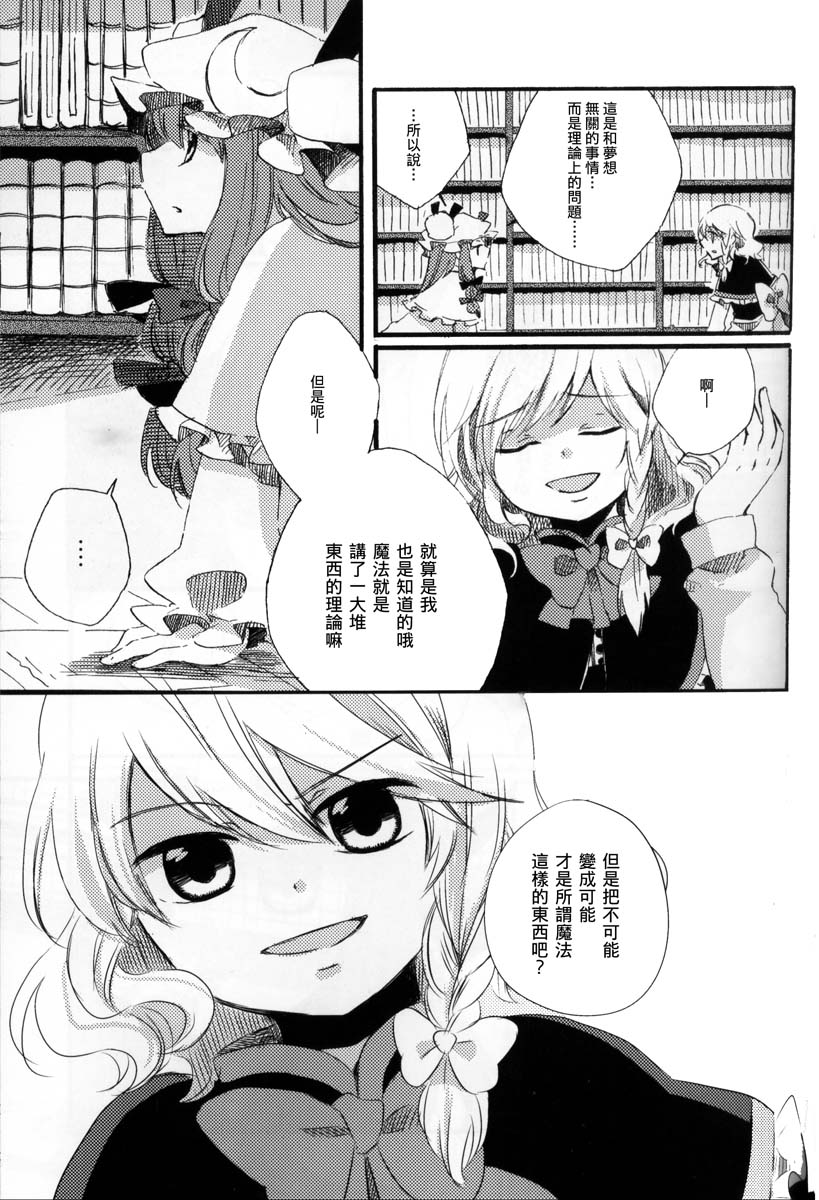 阳春之花韩漫全集-全一话无删减无遮挡章节图片 