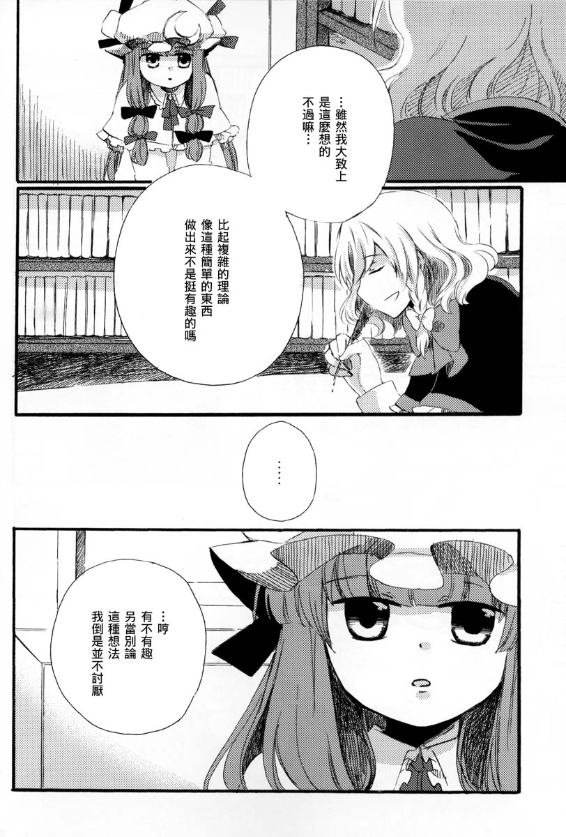 阳春之花韩漫全集-全一话无删减无遮挡章节图片 