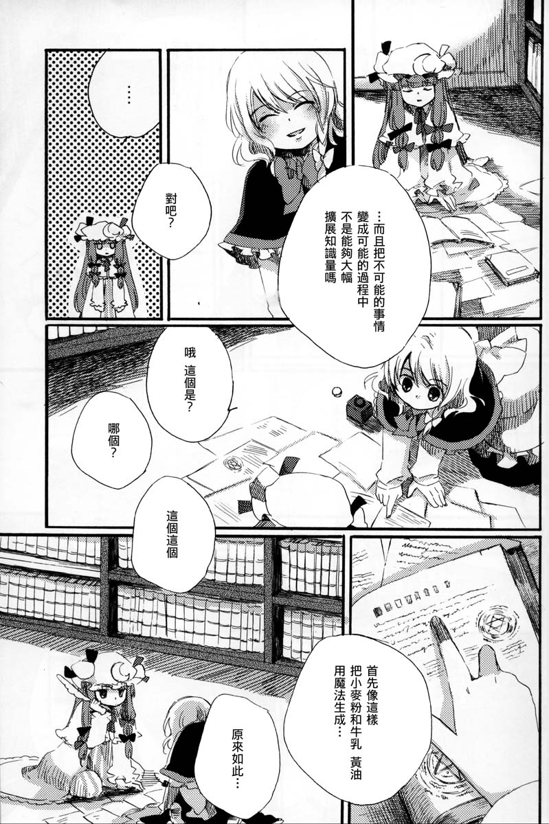 阳春之花韩漫全集-全一话无删减无遮挡章节图片 