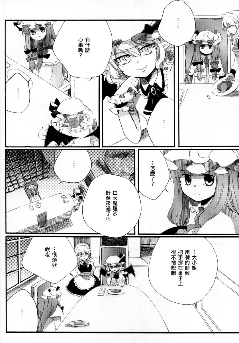 阳春之花韩漫全集-全一话无删减无遮挡章节图片 
