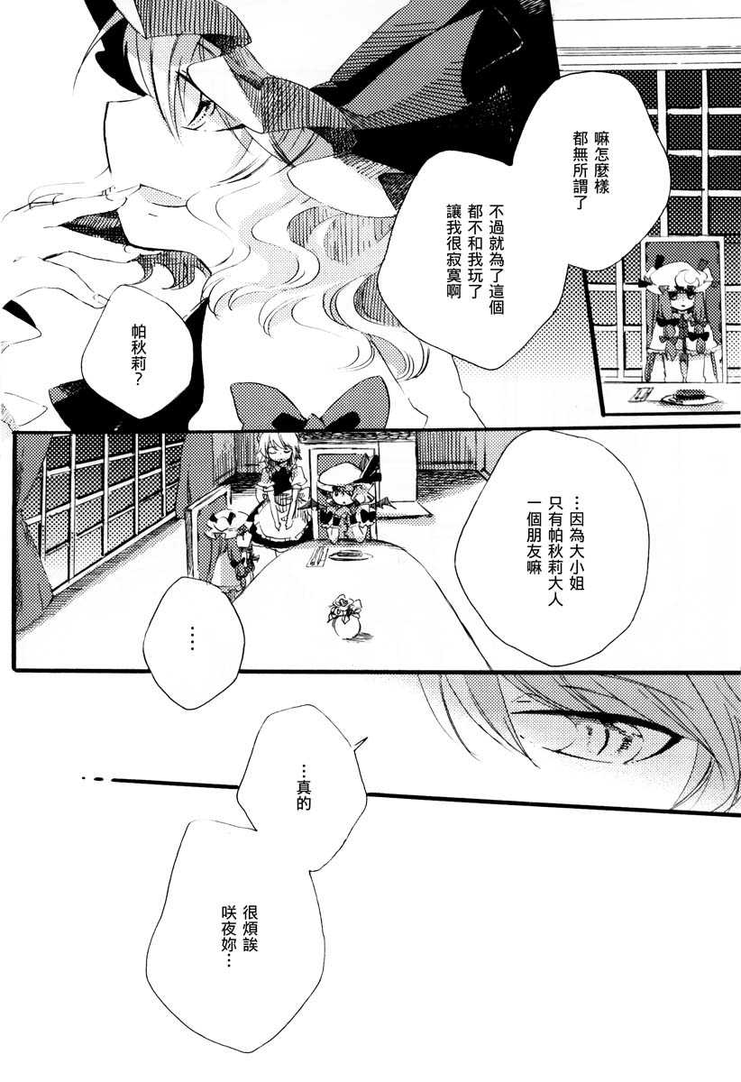 阳春之花韩漫全集-全一话无删减无遮挡章节图片 