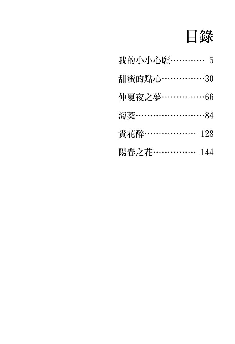 阳春之花韩漫全集-全一话无删减无遮挡章节图片 