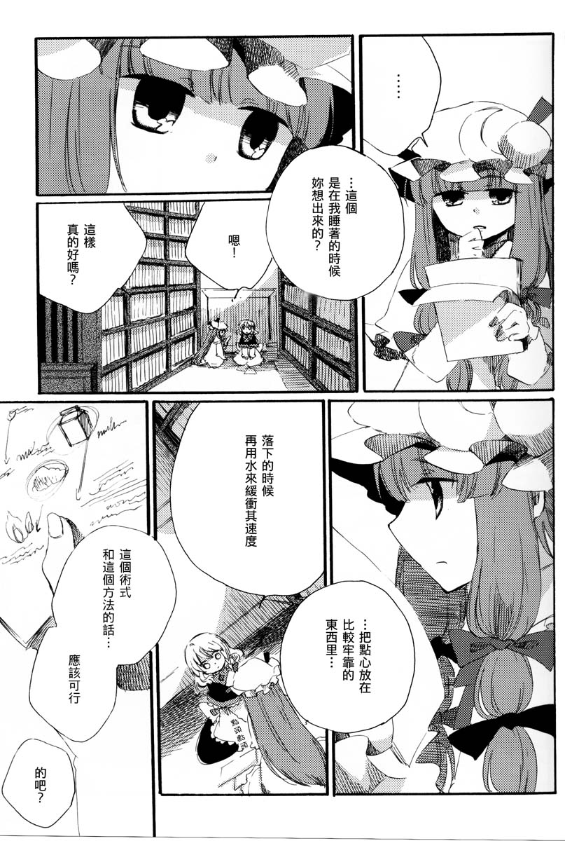 阳春之花韩漫全集-全一话无删减无遮挡章节图片 
