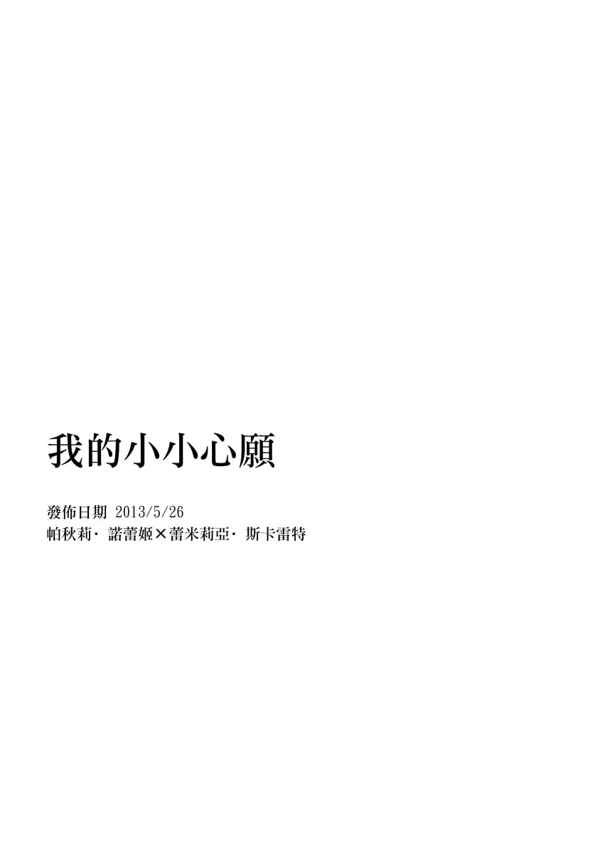 阳春之花韩漫全集-全一话无删减无遮挡章节图片 