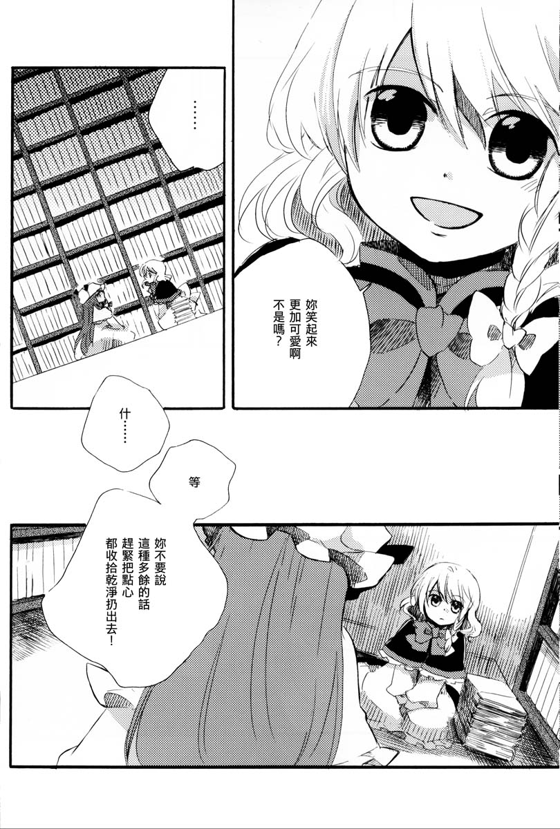 阳春之花韩漫全集-全一话无删减无遮挡章节图片 