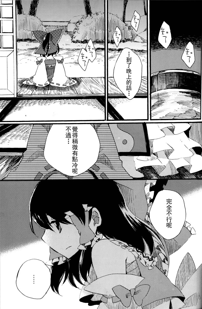 阳春之花韩漫全集-全一话无删减无遮挡章节图片 