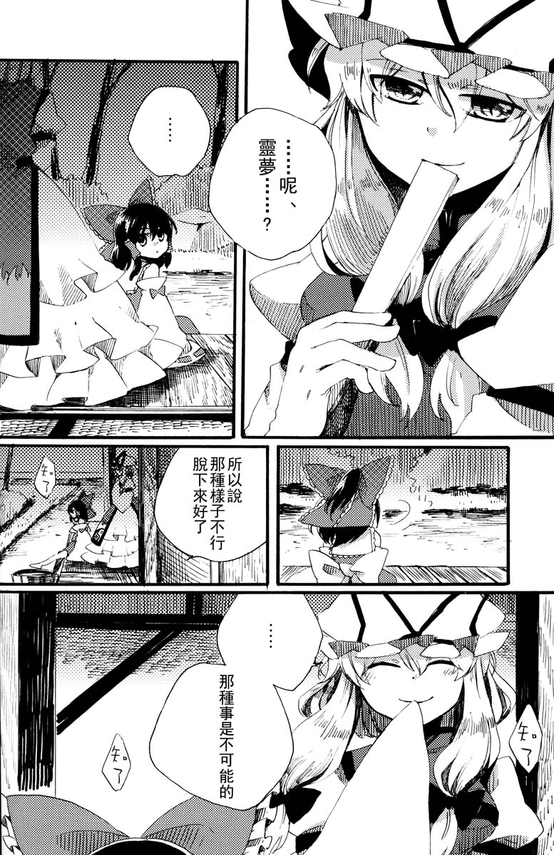阳春之花韩漫全集-全一话无删减无遮挡章节图片 