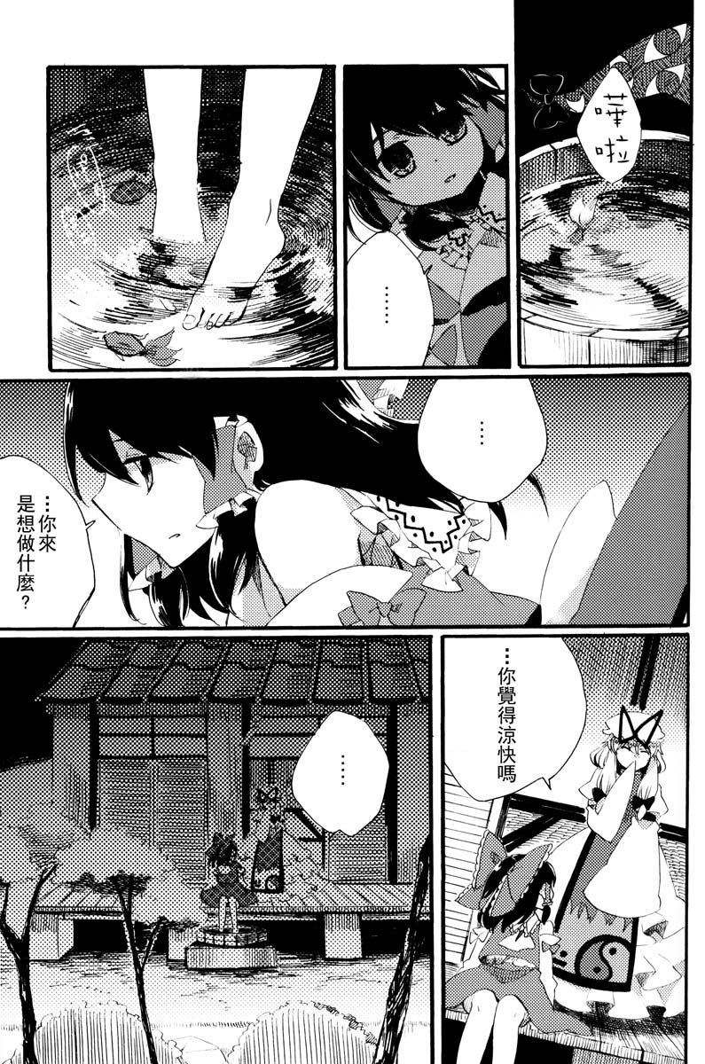 阳春之花韩漫全集-全一话无删减无遮挡章节图片 