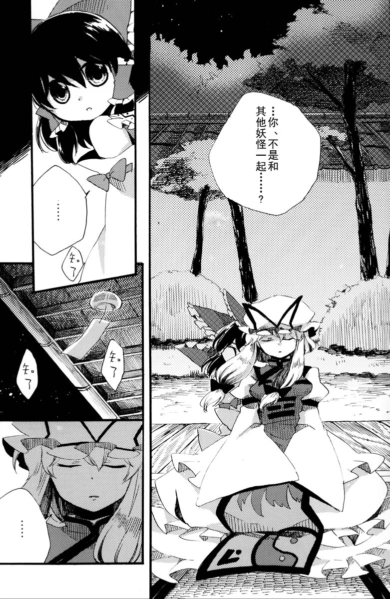 阳春之花韩漫全集-全一话无删减无遮挡章节图片 
