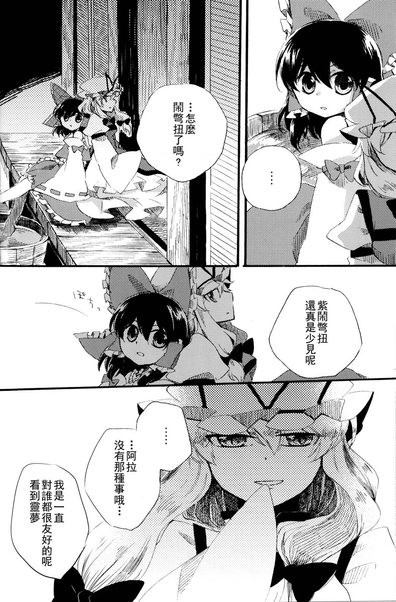 阳春之花韩漫全集-全一话无删减无遮挡章节图片 