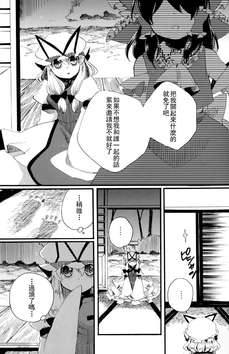 阳春之花韩漫全集-全一话无删减无遮挡章节图片 