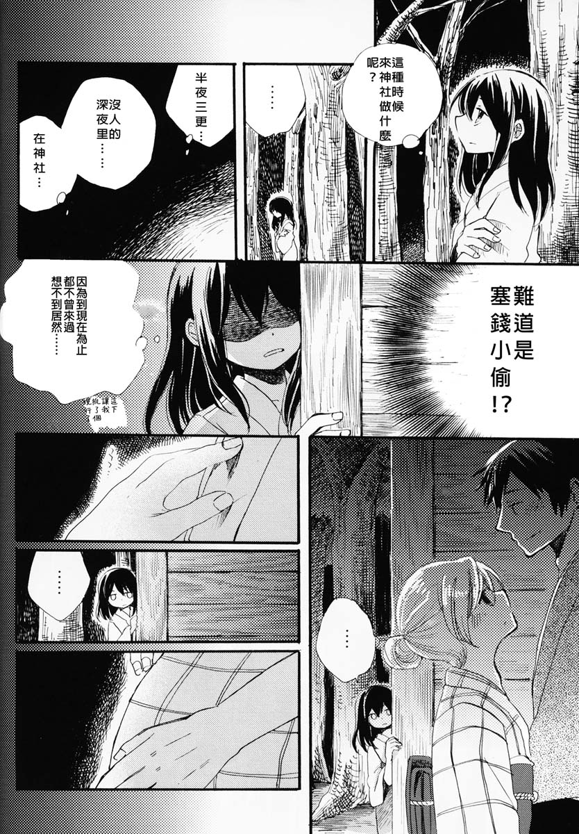 阳春之花韩漫全集-全一话无删减无遮挡章节图片 