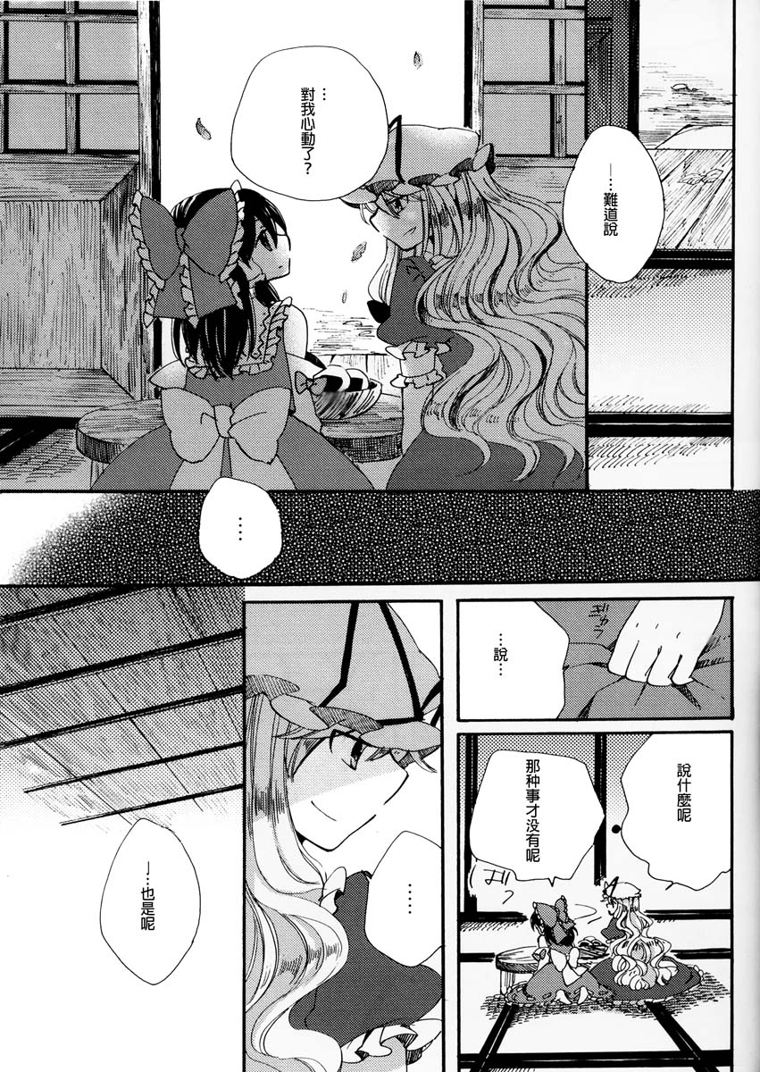 阳春之花韩漫全集-全一话无删减无遮挡章节图片 