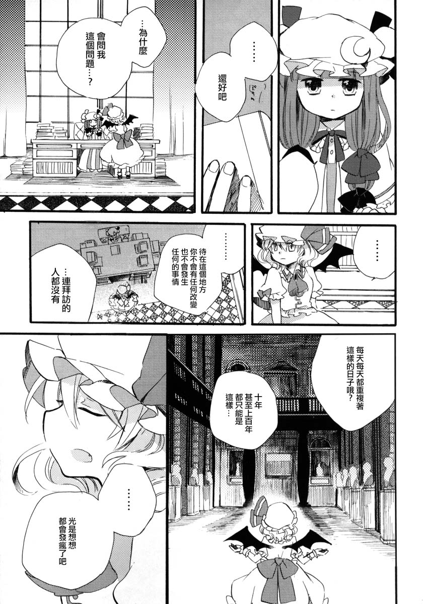 阳春之花韩漫全集-全一话无删减无遮挡章节图片 