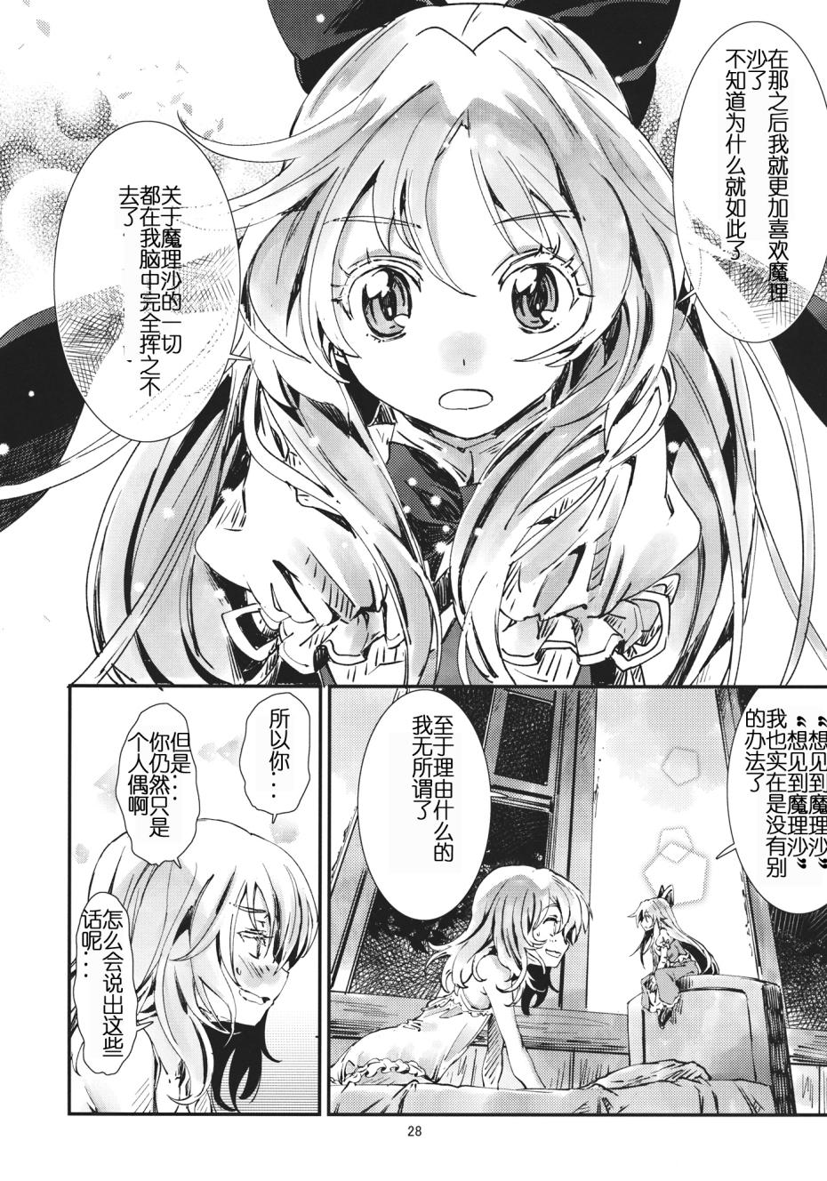 东方青帖·身虽空木 愿犹繁星韩漫全集-全一话无删减无遮挡章节图片 