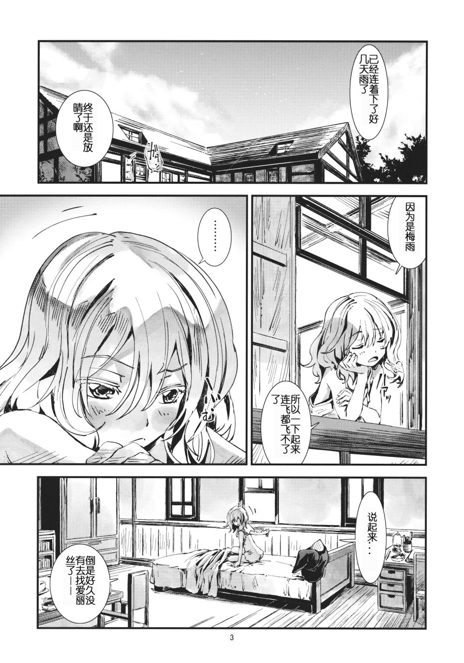东方青帖·身虽空木 愿犹繁星韩漫全集-全一话无删减无遮挡章节图片 