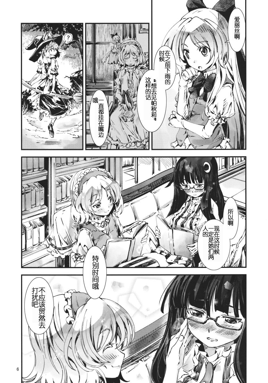 东方青帖·身虽空木 愿犹繁星韩漫全集-全一话无删减无遮挡章节图片 