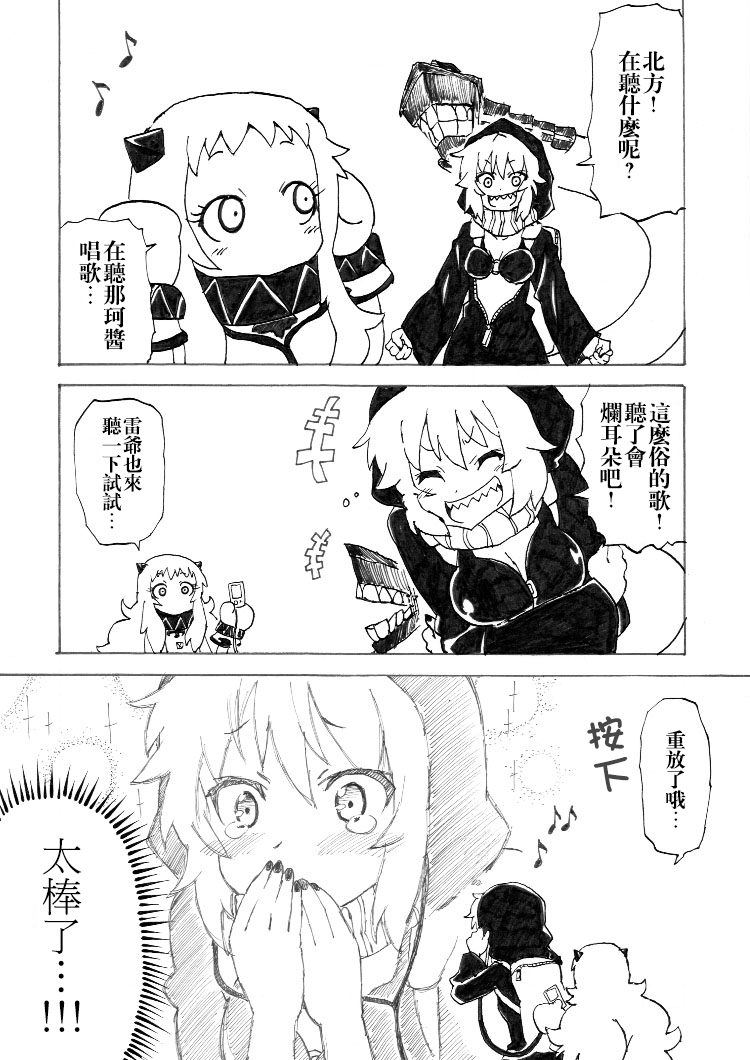 深海偶像那珂酱韩漫全集-短篇无删减无遮挡章节图片 