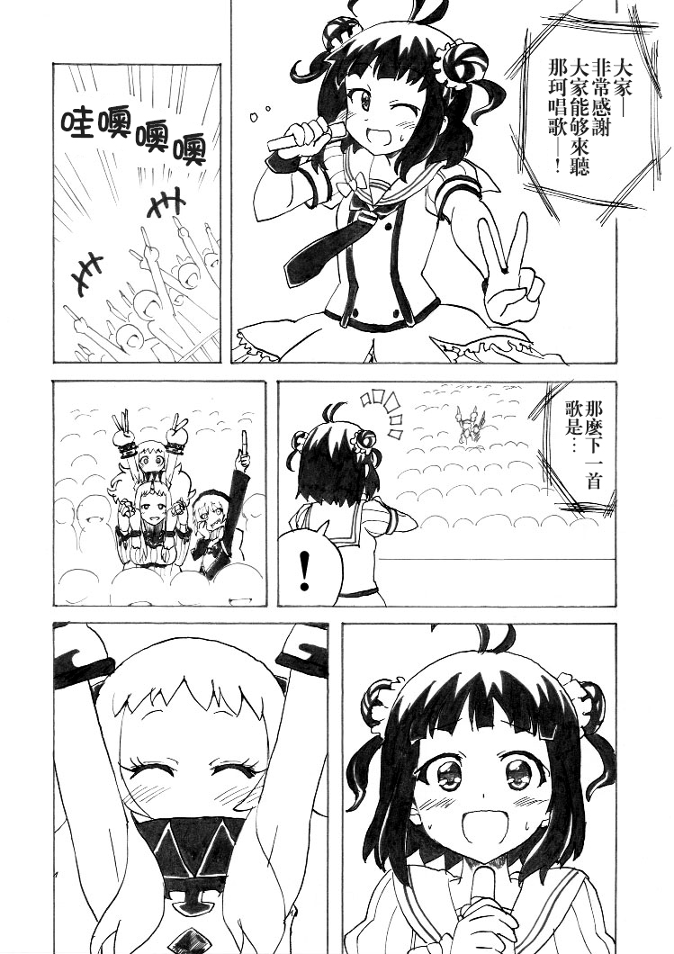 深海偶像那珂酱韩漫全集-短篇无删减无遮挡章节图片 