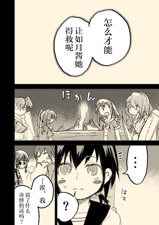 晓之水平线韩漫全集-短篇无删减无遮挡章节图片 