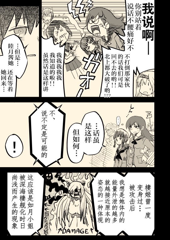 晓之水平线韩漫全集-短篇无删减无遮挡章节图片 
