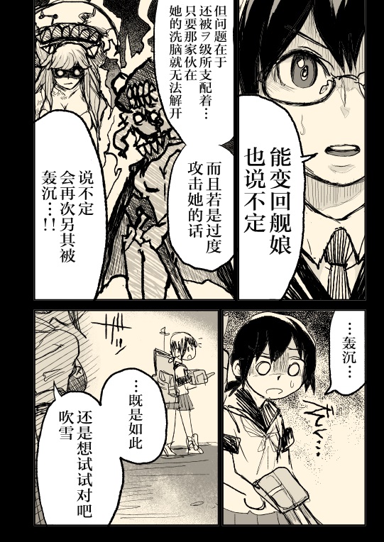 晓之水平线韩漫全集-短篇无删减无遮挡章节图片 