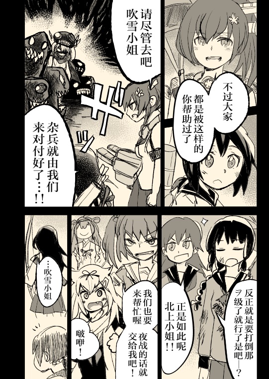 晓之水平线韩漫全集-短篇无删减无遮挡章节图片 