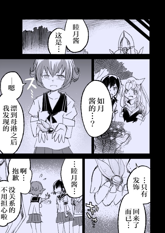 晓之水平线韩漫全集-短篇无删减无遮挡章节图片 