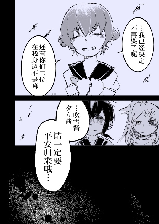 晓之水平线韩漫全集-短篇无删减无遮挡章节图片 