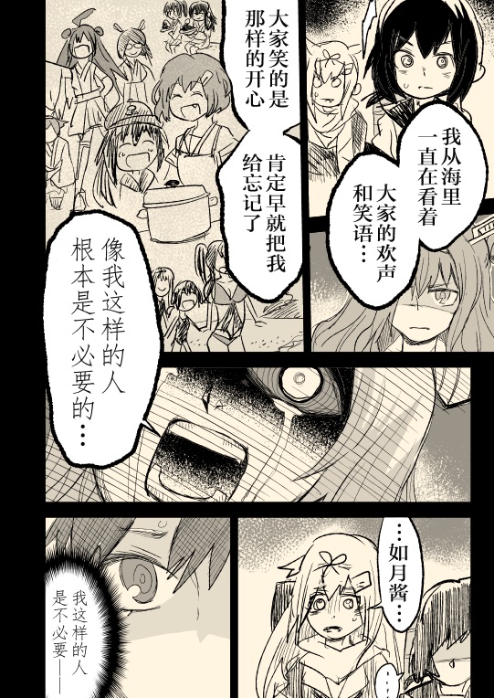 晓之水平线韩漫全集-短篇无删减无遮挡章节图片 