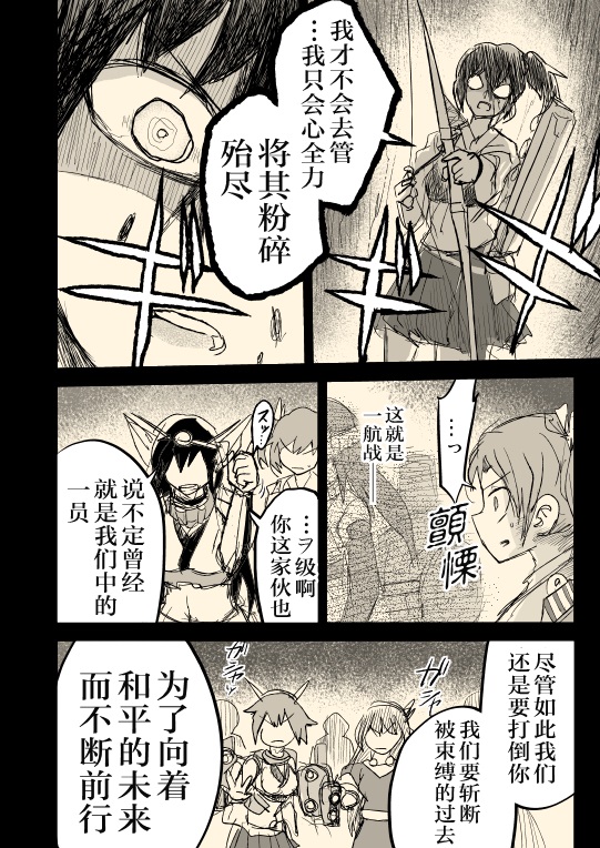 晓之水平线韩漫全集-短篇无删减无遮挡章节图片 