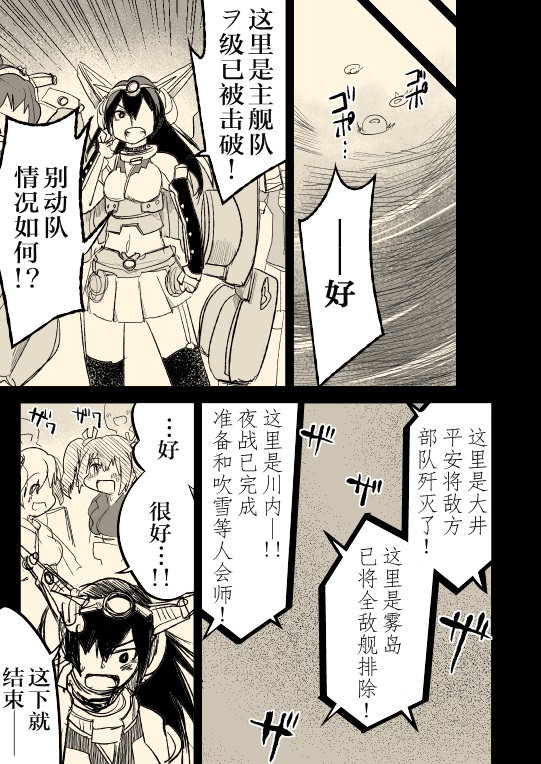 晓之水平线韩漫全集-短篇无删减无遮挡章节图片 