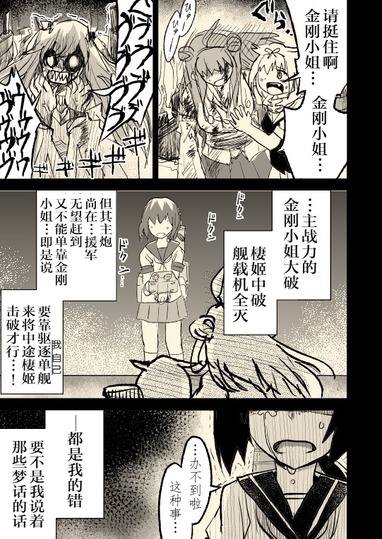 晓之水平线韩漫全集-短篇无删减无遮挡章节图片 