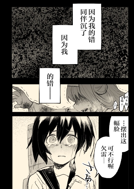 晓之水平线韩漫全集-短篇无删减无遮挡章节图片 