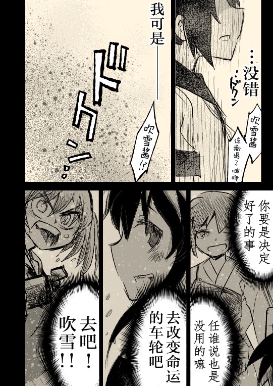 晓之水平线韩漫全集-短篇无删减无遮挡章节图片 
