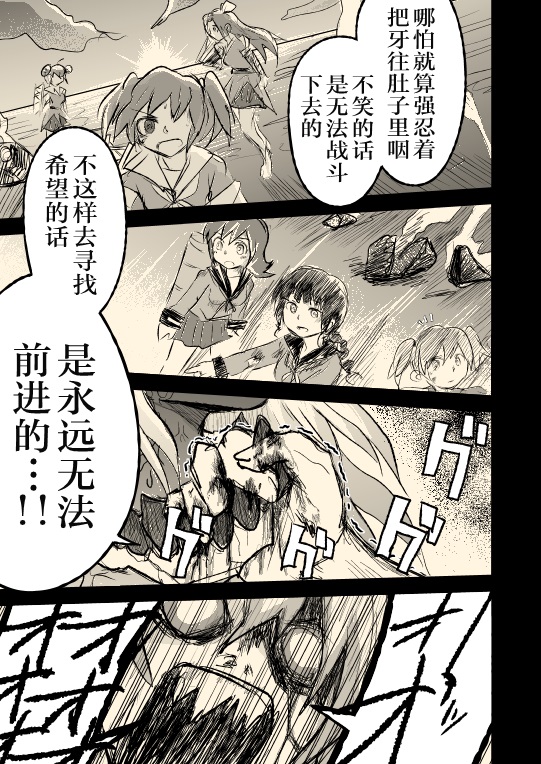 晓之水平线韩漫全集-短篇无删减无遮挡章节图片 