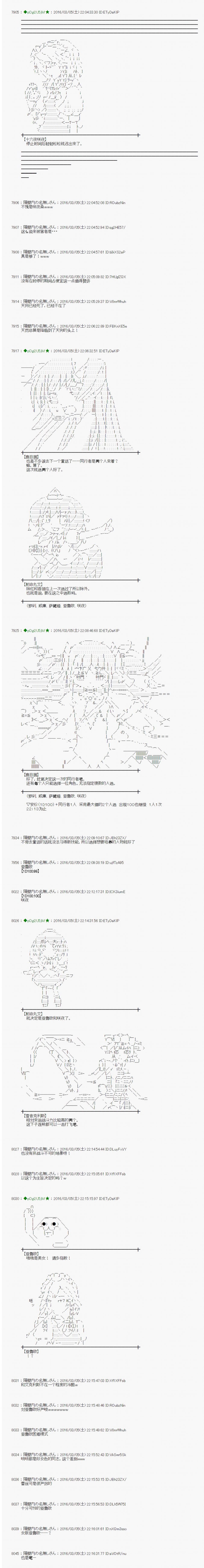 射命丸文似乎拯救童话世界韩漫全集-三只熊01无删减无遮挡章节图片 