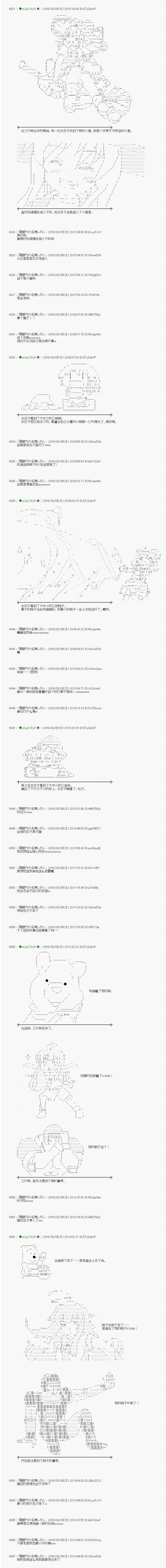 射命丸文似乎拯救童话世界韩漫全集-三只熊01无删减无遮挡章节图片 