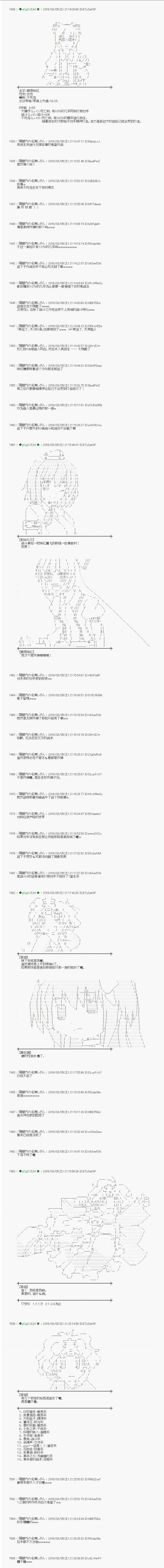 射命丸文似乎拯救童话世界韩漫全集-三只熊01无删减无遮挡章节图片 