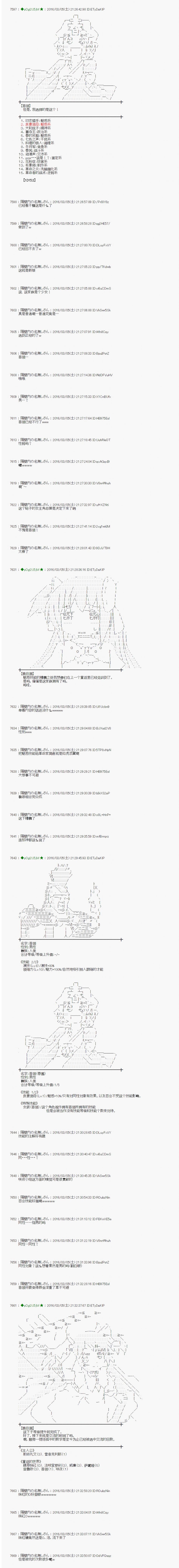 射命丸文似乎拯救童话世界韩漫全集-三只熊01无删减无遮挡章节图片 