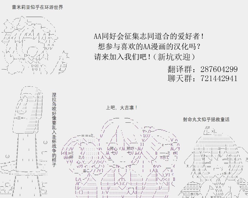 射命丸文似乎拯救童话世界韩漫全集-三只熊02无删减无遮挡章节图片 