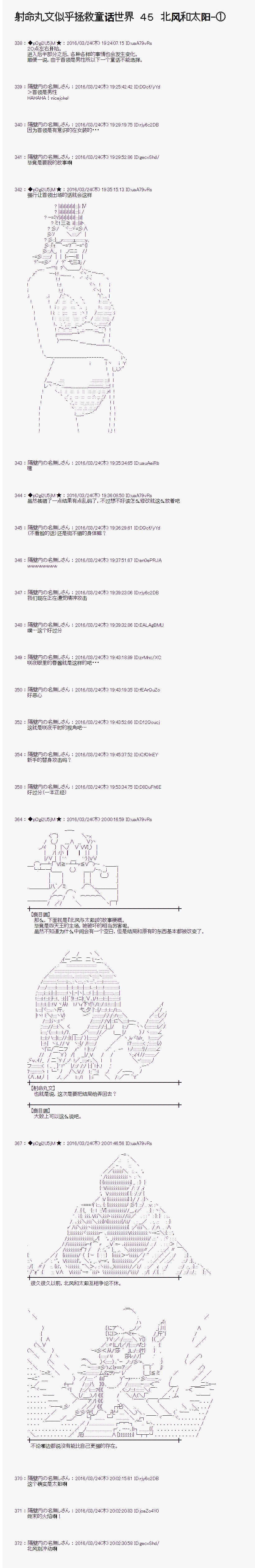 射命丸文似乎拯救童话世界韩漫全集-北风和太阳01无删减无遮挡章节图片 